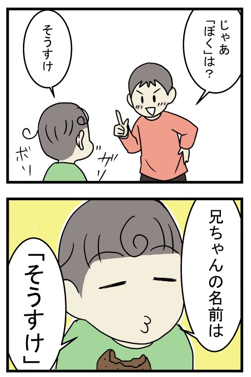 子どもたちがやってた東西南北クイズ 凸凹ハウス 親子で発達障害でした Powered By ライブドアブログ