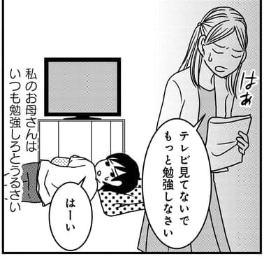 ママは勉強させたがるけど、私はつらいだけ。どうしよう...？トミー