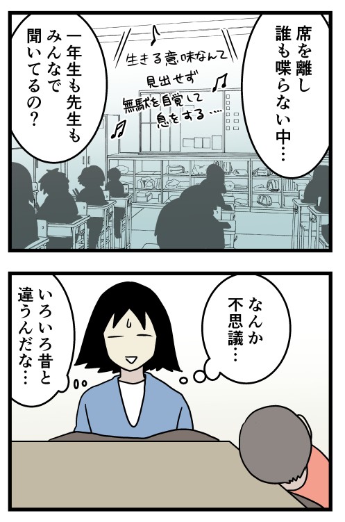 給食の時間に流れている音楽 凸凹ハウス 親子で発達障害でした Powered By ライブドアブログ 給食の時間に流れている音楽 凸凹ハウス 親子で発達障害でした Powered By ライブドアブログ