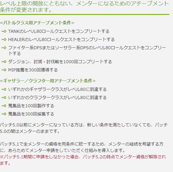 Ff14 6 0でもメンターになりたい人へ もぐもぐブログ