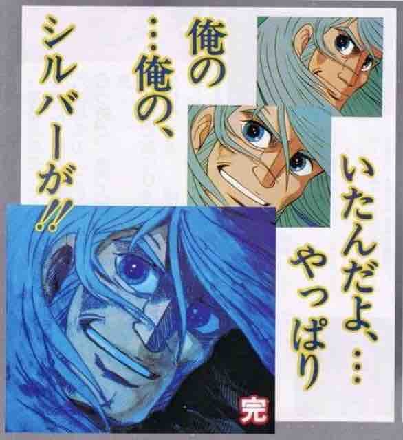 いたんだよ やっぱり 俺の 俺の シルバーが 月ふたつのつぶやき日記パート４