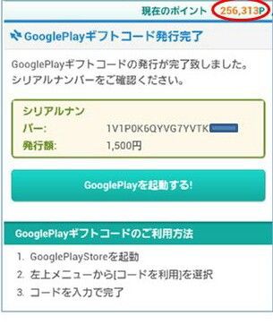 パズドラ 魔法石9999個を手に入れた パズドラ 魔法石大量get まとめ