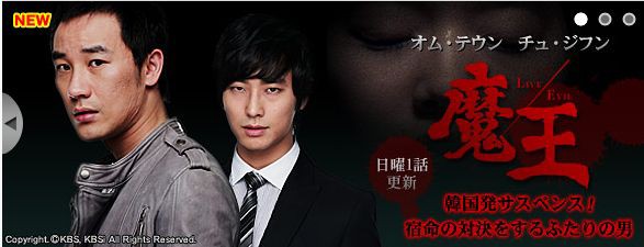 Gyao で 魔王 ノーカットオリジナル版を配信開始 Moonlight Drop Gyao で 魔王 ノーカットオリジナル版を配信開始 Moonlight Drop