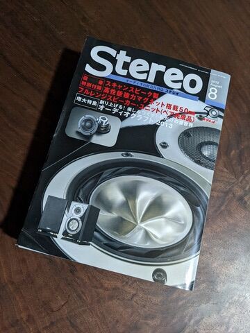 2013年ステレオ誌８月号付録スキャンスピーク５ｃｍユニット : 木工房 弓槻