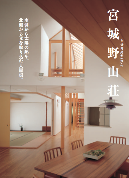 Mooslog 0 むーすな吉村順三 2 Mooslog むーすろぐ