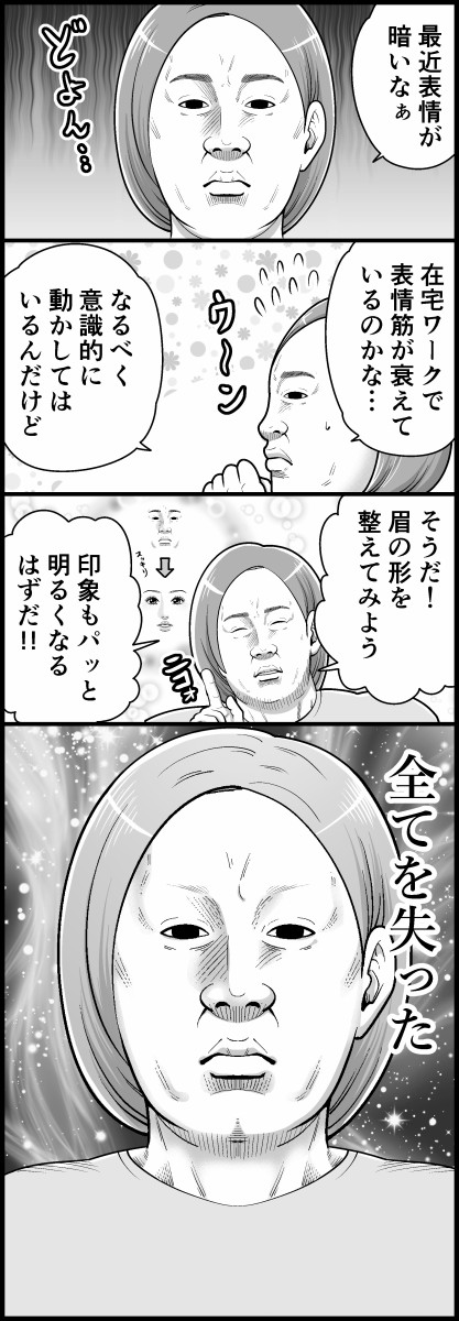 強き者の物語～大総集編～ : も～さんの隙あらば自分語り Powered by