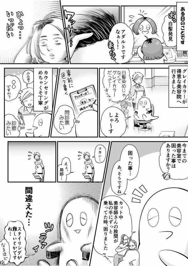 髪型まんが大総集編 も さんの隙あらば自分語り Powered By ライブドアブログ