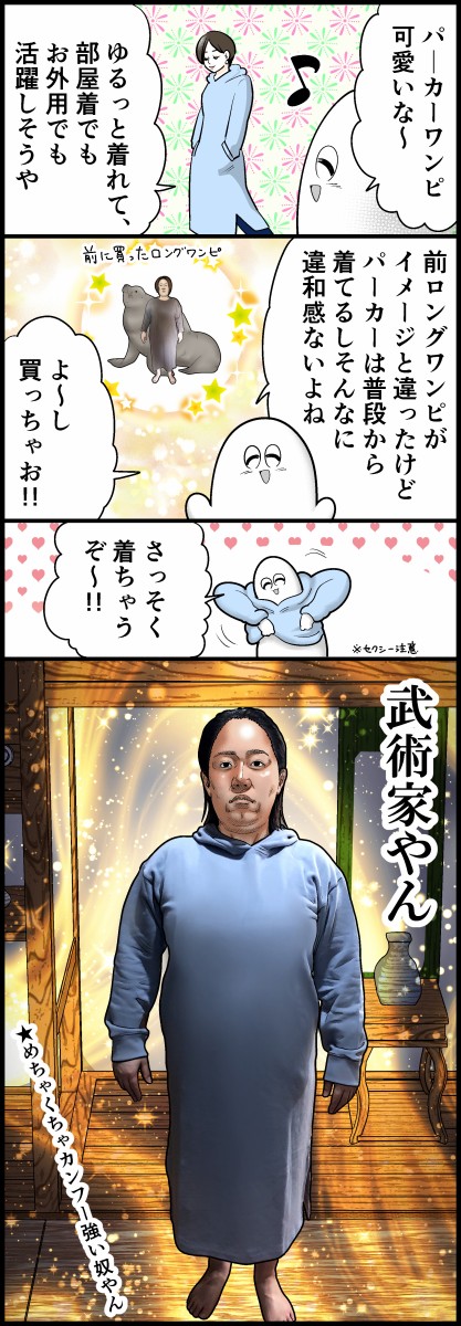 強き者の物語～大総集編～ : も～さんの隙あらば自分語り Powered by