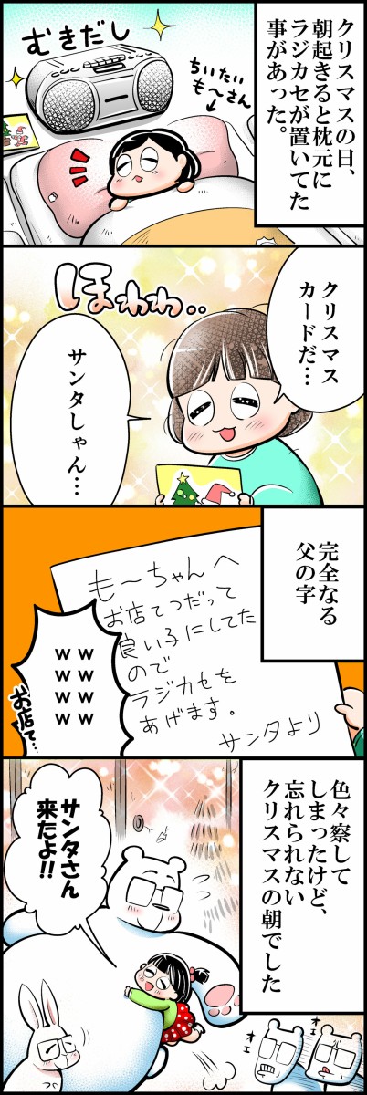 ハートフルクリスマス物語 シャーン 鈴の音 も さんの隙あらば自分語り Powered By ライブドアブログ ハートフルクリスマス物語 シャーン 鈴の音 も さんの隙あらば自分語り Powered By ライブドアブログ
