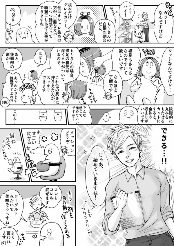 髪型まんが大総集編 も さんの隙あらば自分語り Powered By ライブドアブログ