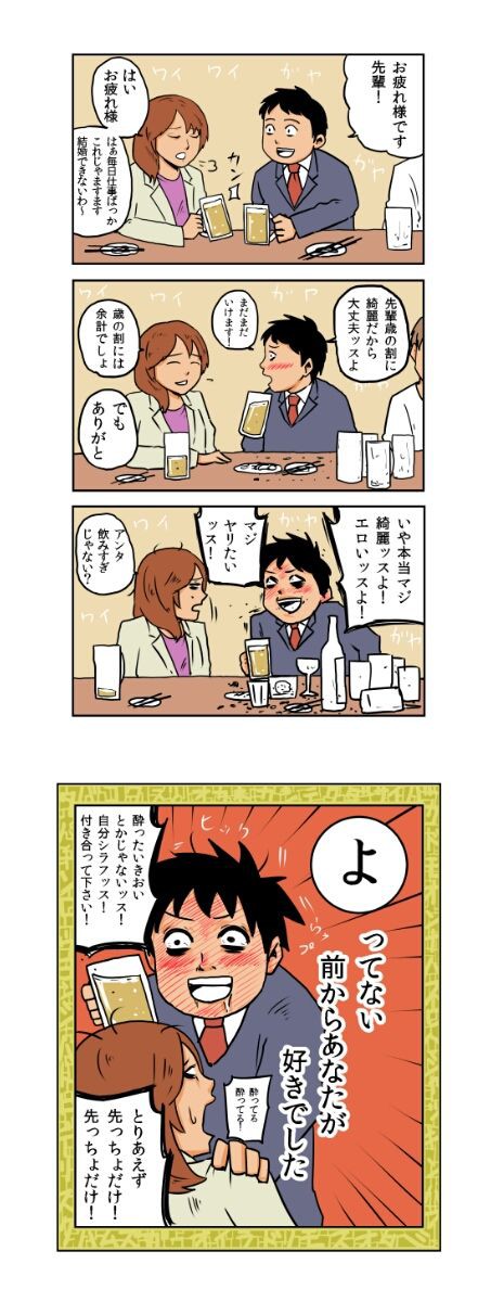 クズかるた 自己愛と思しき元彼 雑記