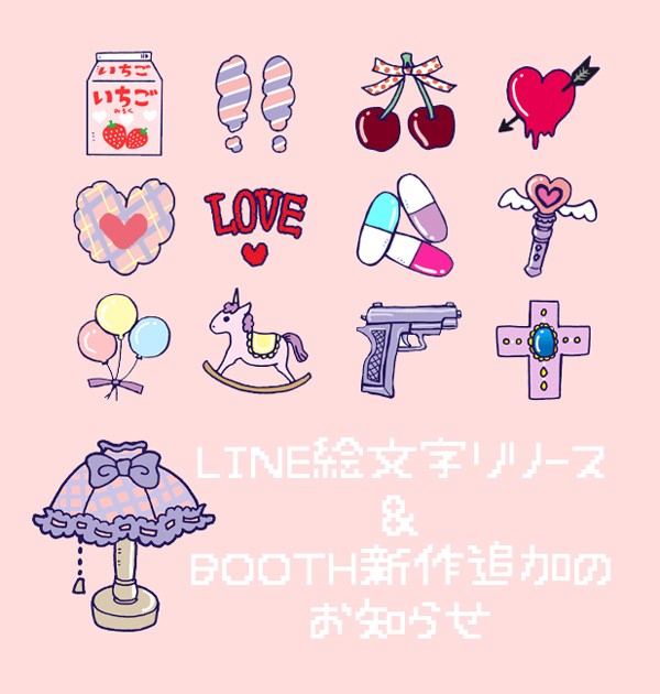 Line絵文字とオリジナル雑貨通販のお知らせ 元かんもく少女は考える