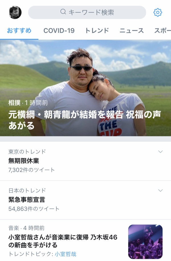 大横綱朝青龍結婚を報告 Twitterでトレンド入り モンゴル情報クローズアップ 大横綱朝青龍結婚を報告 Twitterでトレンド入り モンゴル情報クローズアップ