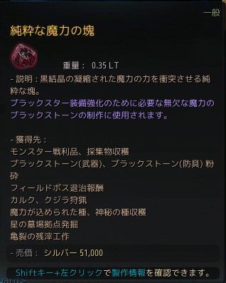 ブラックスター武器でスタック １１０以上 貯めをしたいならば 災いの幻想 デイリー 森の賢者のゲーム日記 黒い砂漠