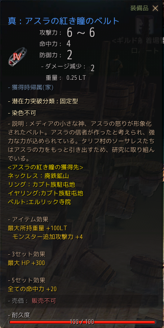 インスピレーション 黒い砂漠 アスラ ベルト 最優秀ピクチャーゲーム