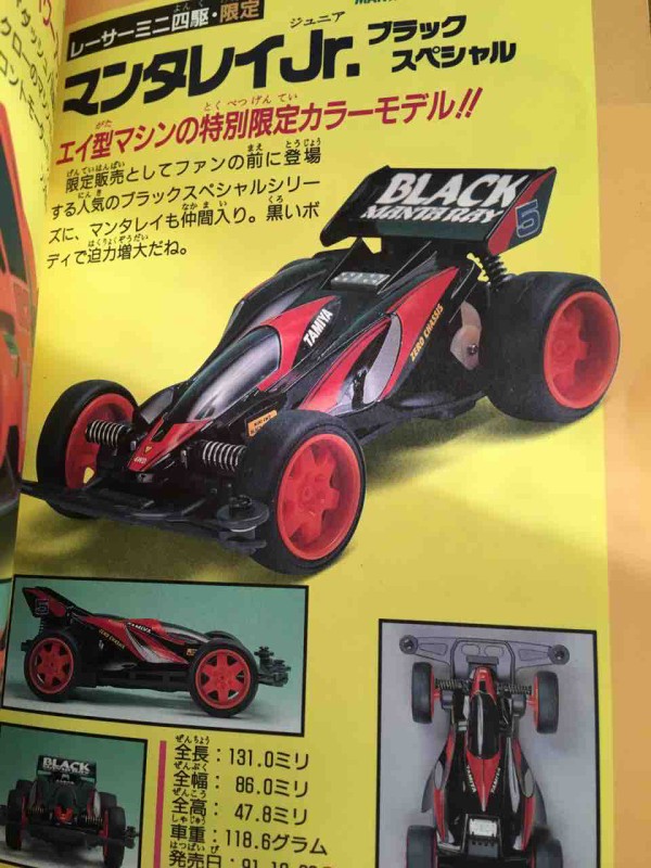 ミニ四駆特別企画マシンマンタレイMk.II ブラックスペシャル　フレキ ミニ四駆】マンタレイMk Ⅱブラックスペシャル！再販商品！開封
