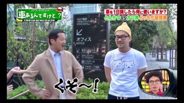 祝 高視聴率 再放送 車あるんですけどの 撮影模様 たぬきパラダイス