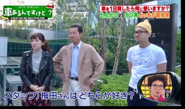 祝 高視聴率 再放送 車あるんですけどの 撮影模様 たぬきパラダイス