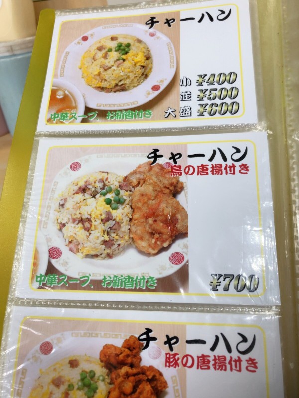 高円寺タカノの五稜郭カツ丼600円 たぬきパラダイス