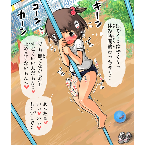 進 ゼミの漫画女子小学生のオナニーシーンwwwww 桃色速報は移転します