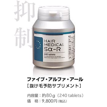 抜け毛の季節に 育毛サプリ ファイブ アルファ アール ａｇａ治療 プロペシア 病院ナビ ａｇａ 育毛 発毛情報
