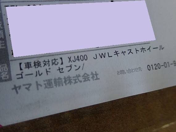 XJ550(逆車): XJ400用／セブンスターキャストホイール♪ : モリヤス