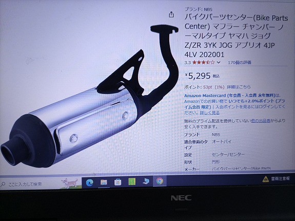 レーシングサービス ゼロユーロチャンバーJOGZRアプリオ3KJ/3YK/4JP