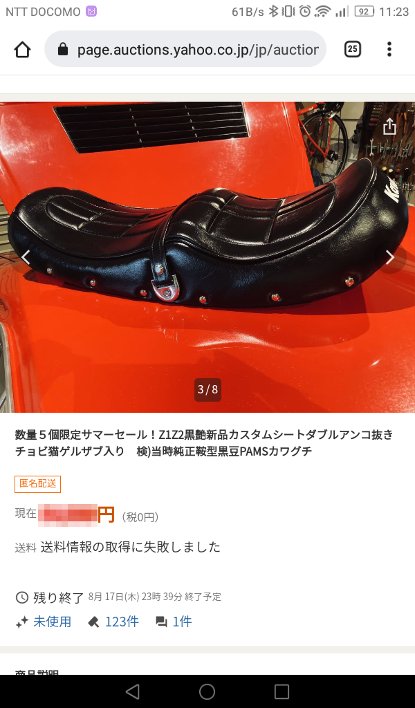 Z1Z2カスタムシート検)当時純正PAMS鞍型黒豆カワグチ Z1Z2カスタムシート検)当時純正PAMS鞍型黒豆カワグチ