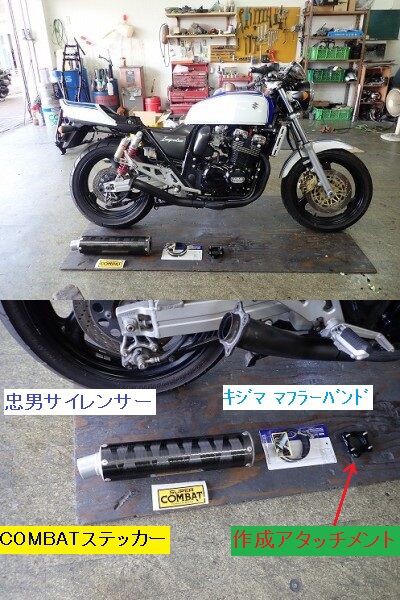 gk7ca マフラー　　インパルス400から取り外し こんなの作っちゃいました！！（GK7CAインパルス・サイレンサー