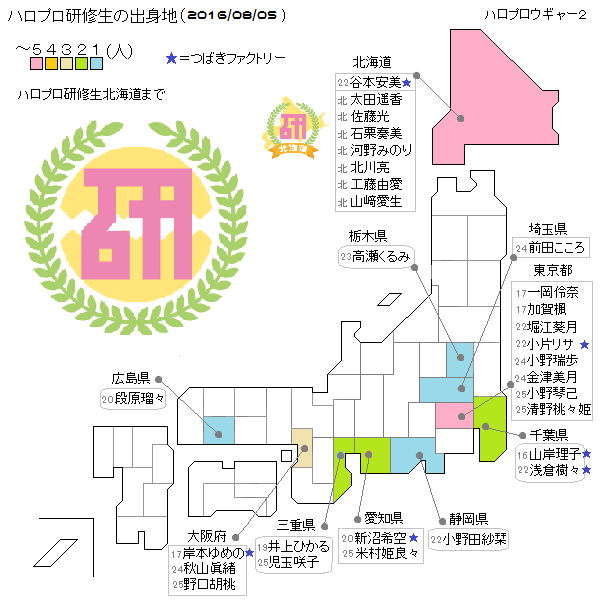 都道府県別ハロメン出身地 どこが最強なのか ハロプロ Life