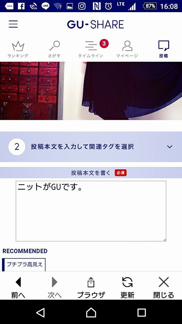 ダイエット14日目 Gushare実践レポ 旅するように暮らしたい