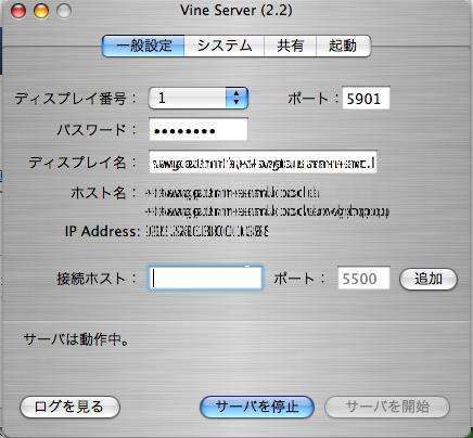 Vine Serverでwindowsからmacを遠隔操作 Developer Style