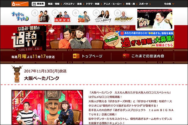 Abc なるみ 岡村の過ぎるtv で 気になり過ぎるコロッケ として紹介された四條畷のお店はどこ しじょうなわてクイズ 四條畷つーしん