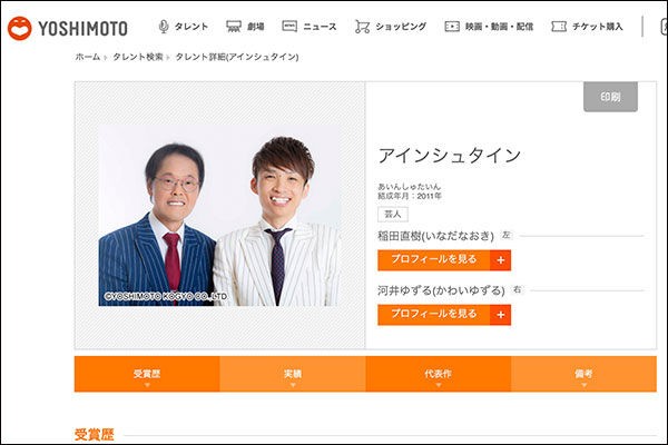 四條畷出身アインシュタインいなちゃんはガキ使の名物コーナー 七変化 で現在何位 しじょうなわてクイズ 四條畷つーしん 四條畷出身アインシュタインいなちゃんはガキ使の名物コーナー 七変化 で現在何位 しじょうなわてクイズ 四條畷つーしん