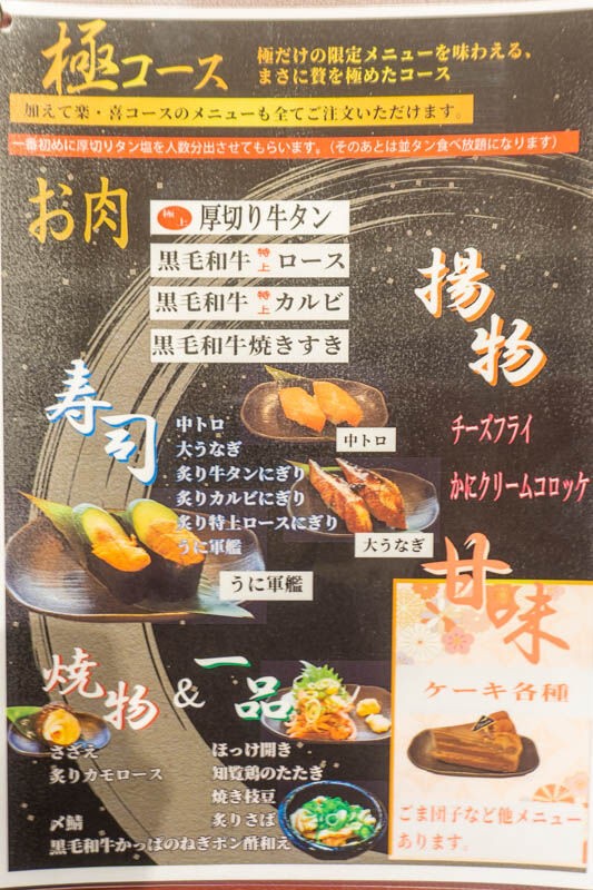 大蔵司の焼肉店 Ya喜楽 がプレオープンしてる グランドオープンは12月1日予定 高槻つーしん