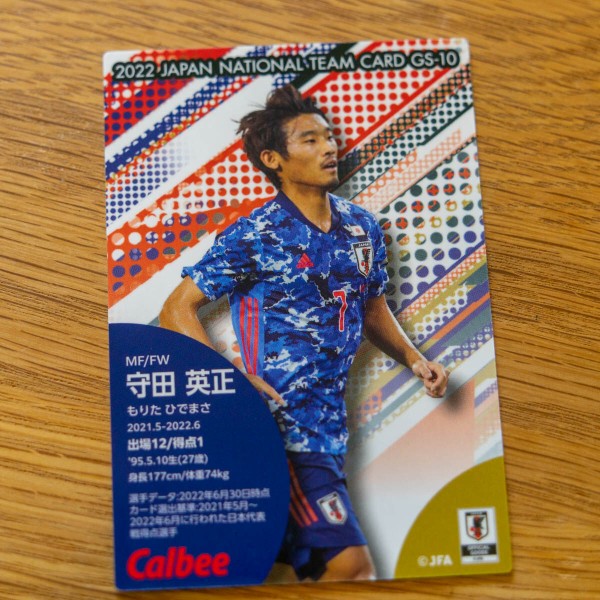 高槻出身・守田英正選手が当たるまでポテチ買う : 高槻つーしん