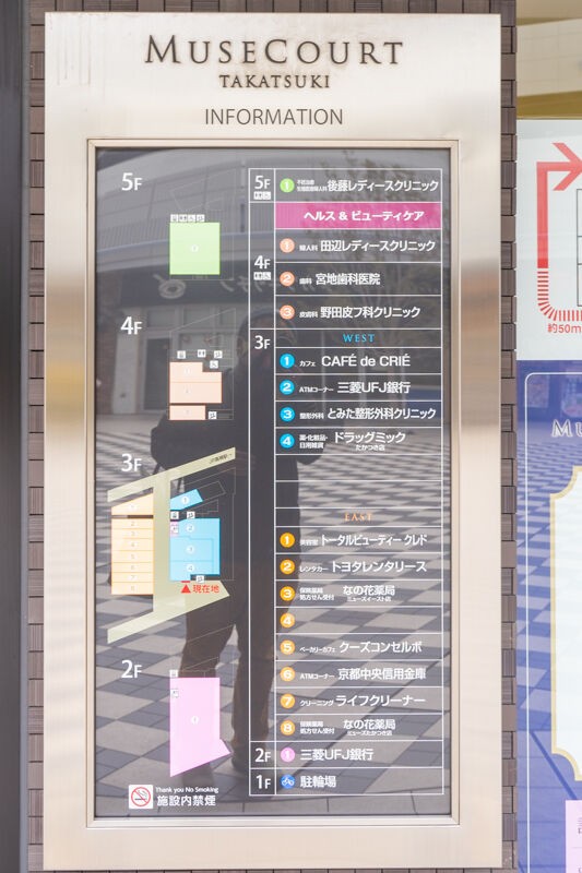 高槻ミューズコートの ドラッグミック が3月31日で閉店 高槻つーしん 高槻ミューズコートの ドラッグミック が3月31日で閉店 高槻つーしん