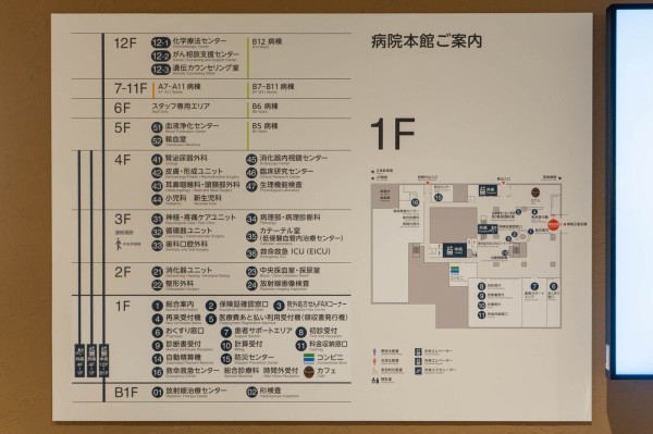内覧会で見てきた「大阪医科薬科大学病院」の新本館はこんな感じ。7月