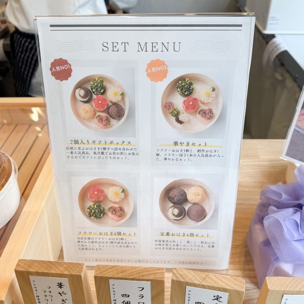 野見町につくってたフラワーおはぎ専門店「oh!huggy!!（オーハギー