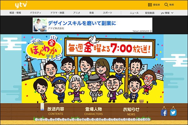 9月17日放送 大阪ほんわかテレビ で紹介された高槻市内のお店はどこ たかつきクイズ 高槻つーしん 9月17日放送 大阪ほんわかテレビ で紹介された高槻市内のお店はどこ たかつきクイズ 高槻つーしん