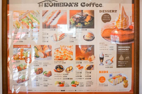 西町につくってた「コメダ珈琲店」がオープンしてる。飲食店4棟の3店舗