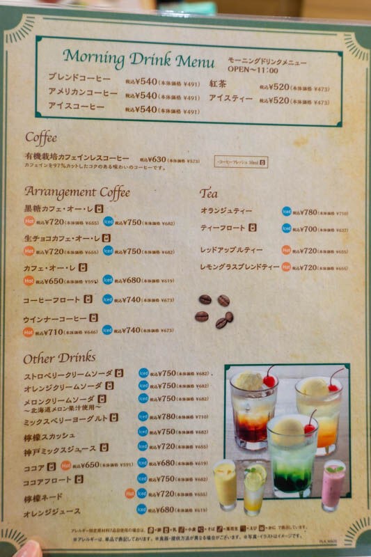 高槻阪急につくってた Uccカフェプラザ がオープンしてる 喫茶店 カフェコンフォート からのリニューアル 高槻つーしん