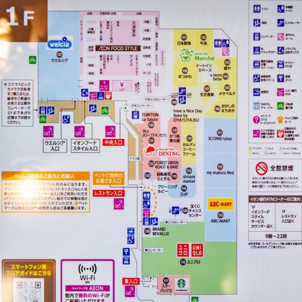 3月27日オープンの イオンタウン茨木太田 の内覧会に参加してきた 1階は飲食関連のお店がいっぱい 高槻つーしん