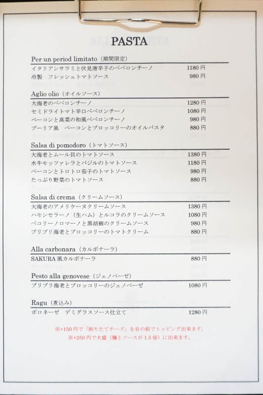 水無瀬駅ちかくに「PASTA&DINING SAKURA」って生パスタ専門店が
