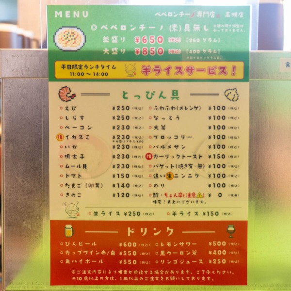 ペペロンチーノ専門店 ぺろん」の『ペペロンチーノ並盛』（グリーン