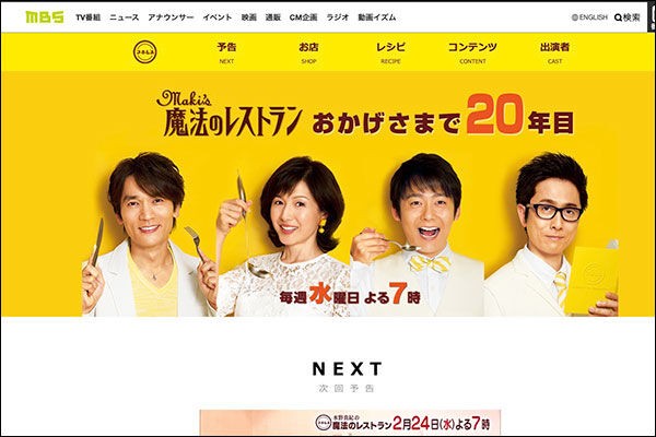 Tokioテラス Mbs毎日放送