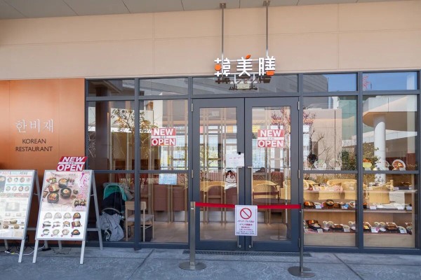 Fukushima ショーケース 店舗 レストラン カフェ 【公式通販】