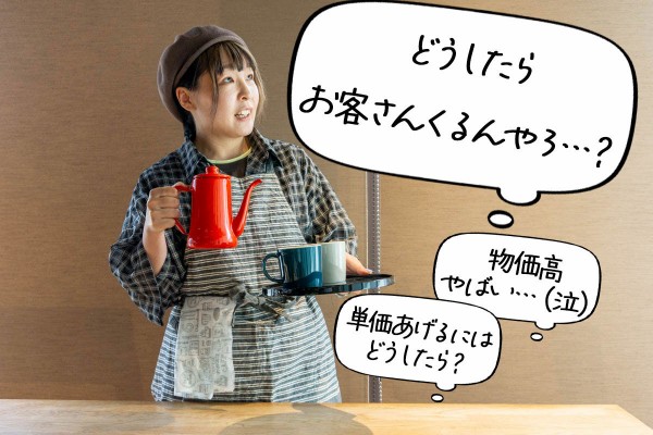 今年は便利におトクにパワーアップ！スクラム高槻「地元のお店応援券