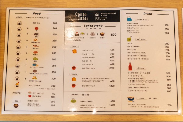 府道132号線ぞい津之江町につくってた「Conte Cafe（コンテカフェ