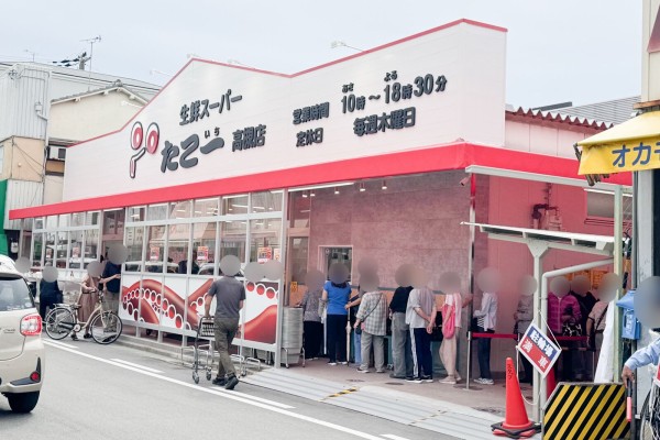 津之江町の生鮮スーパー「たこ一」がリニューアルオープンしてる。入場